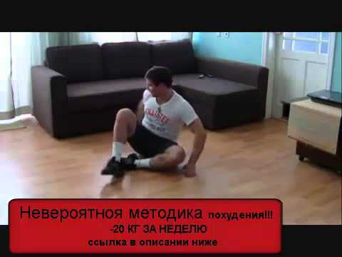 Похудеть как