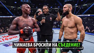 Чимаев Доигрался? Бой Исраэль Адесанья Против Хамзата Чимаева Ufc 300 / Полный Разбор Техники