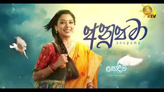 Incredible twist of Hindi TV Serial “Anupama” - Coming Soon on Sunscreen..