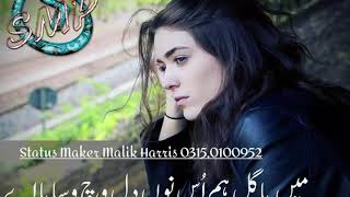 Jogiya Song Whatsap By Singer Tanveer Anjum - Latest Saraiki Sad Song 2019