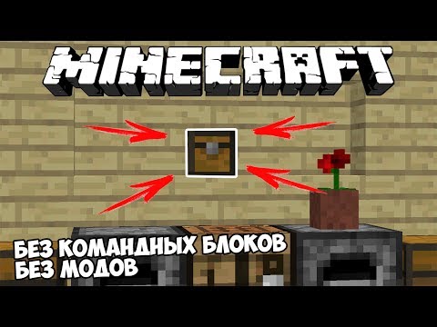 Как сделать маленькие блоки без модов Как сделать маленькие блоки без модов