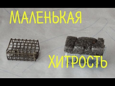 Фидерная оснастка инлайн своими руками Фидерная оснастка инлайн своими руками