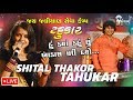 Shital Thakor || Manu chhu Tamne Mari Kismat - Tahukar Beats Live Show 2018