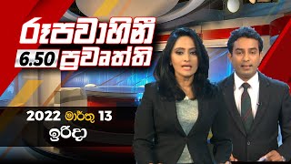 2022-03-13 | Rupavahini Sinhala News 6.50 pm