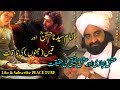 Peer Naseer ud Din Naseer || Golra Sharif || Story of Imam Hassan & Majnu (Qais) || Peace Tube ||