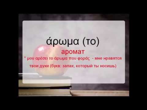 Как 2018 будет на греческом языке Как 2018 будет на греческом языке