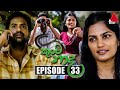 Kunchanda Episode 33