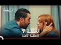 الخطة - الحلقة 7