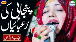 Rubaiyat Azam Waheed Naat Naat Sharif I Love Islam