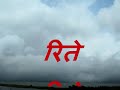 khare