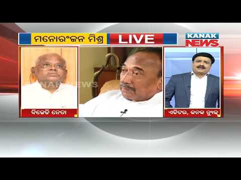 Manoranjan Mishra Live: Damodar Rout Vs BJD