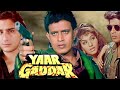 Yaar Gaddar (1994) Full Movie  Hindi Best Unknown facts & About | Mithun Chakraborty | Saif Ali K,