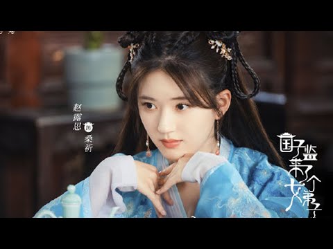 Quốc Tử Giám Có Một Nữ Đệ Tử Tập 1 Hậu Trường 国子监来了个女弟子 Triệu Lộ Tư, Từ Khai Sính