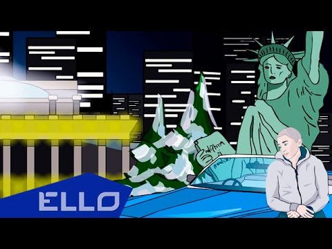 Мэныч - Старый Кадиллак Ello Up