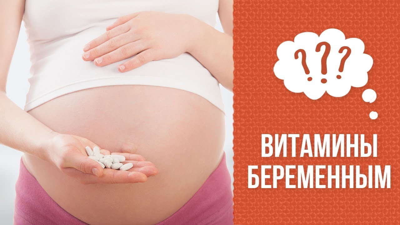 Переизбыток витамина а у беременных 84