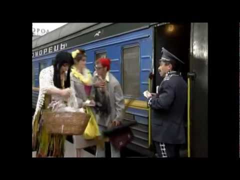 Maski Show - Bahn