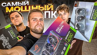 Одна Rtx4090 За 230.000 Рублей Против Двух Rtx4080! Самый Мощный Компьютер В Superposition! 🤯🔥