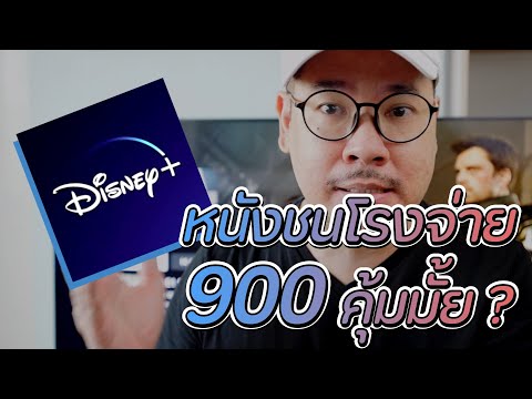 Premier Access ใน Disney+ คืออะไร ? | kangg