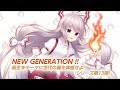 【C93】デジウィ GENERATiON クロスフェード【東方ボーカルアレンジCD】