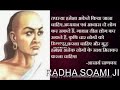 Real Voice of Baba Ji---__ हँस के गुजारी जा _ Has ke gujari ja __ Radha Soami Shabad