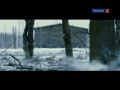 Video "Война Харта". Анонс на канале "Россия 2"