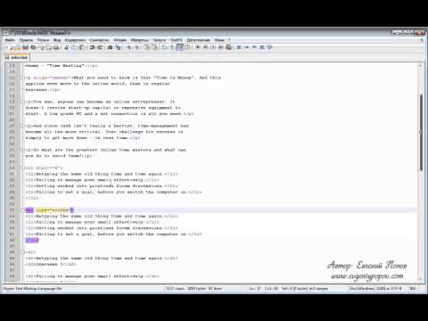 Курс HTML - Урок №05. Атрибуты. Курс HTML - Урок №05. Атрибуты.