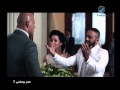 مشهد || الخطوبة - فيلم عمر و سلمى 3