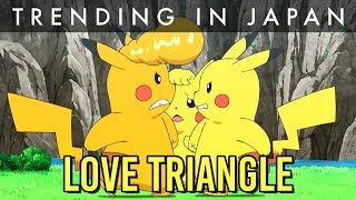 How Pikachu Lost His Girlfriend