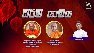 Dharma Yamaya  2025.11.05