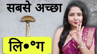 सबस अचछ