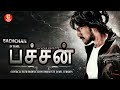 New Tamil Dubbed Full Movie | Bachchan | Sudeep | பச்சன் Tamil movie | new Tamil movies 2023