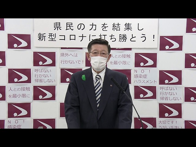 令和2年4月21日　佐竹知事から県民の皆様へのお願い「新型コロナウイルス感染拡大を防ぐために」