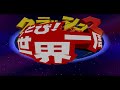 Crash Bandicoot 3 Warped Race To Complete The Game 105%