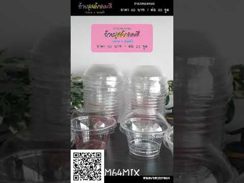 ถ้วยมูสเค้กคละสีในห่อ พร้อมฝาเรียบร้อย 110-130 มิล เหมาะกับใส่มูส เยลี่ เค้ก ผลไม้ ราคาชวนเหมา