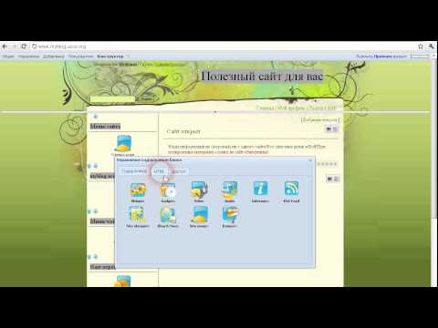 Ucoz как создать подменю - ВМС Строй
