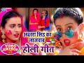 #Akshra Singh का नया अंदाज में फगुआ के गीत || #VIDEO_JUKEBOX || Bhojpuri Holi Song