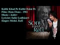 Kabhi Khud Pe Kabhi Halat Pe | Mohd. Rafi | Jaidev | Sahir Ludhianvi | Hum Dono - 1961