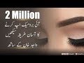 Eyebrow  makeup karne ka Asaan Tarika Sekhie Wajid Khan Kay Sath