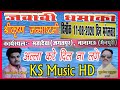 अल्ला करे दिल ना लगे किसी | भाग 2 | सचदेवा सरारती & मुकेश मृदुल | jawabi Mukesh Mradul @KS Music HD