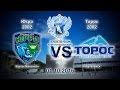 Югра - Торос (2002 г.р.) 01.10.2016 Югра - Торос (2002 г.р.) 01.10.2016
