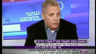 Sheves Shimon talks about the assassination of Yitzhak Rabin