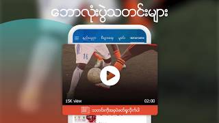 Zalo News - Football highlights