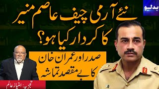 What Ought To Be Destiny Of The New Army Chief?