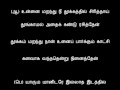 Tamil Song -பார்த்த முதல் நாளே