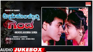 Anukoolakkobba Ganda Kannada Movie Songs Audio Jukebox Raghavendra Rajkumar, Vidhyashree