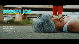 Off Court - Dream Job Official Music Video
