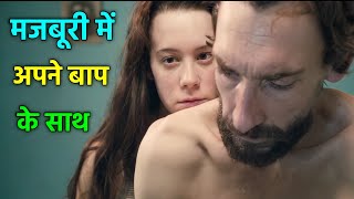 Shell (2012) Explained In Hindi | Shell Movie Explained In Hindi | @Movies Fan