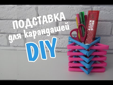 Как сделать из бумаги подставку для ручек оригами Как сделать из бумаги подставку для ручек оригами