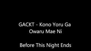 Watch Gackt Kono Yoru Ga Owaru Mae Ni video