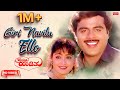 Giri Navilu Ello Video Song [HD] | Hrudaya Haadithu | Ambareesh, Malashri, Bhavya | Upendra Kumar
